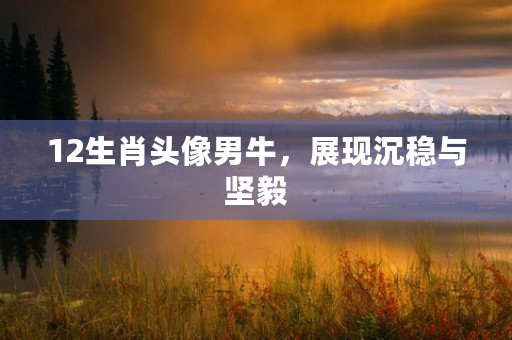 梦见黑色棺材，暗示什么未来发展不容忽视的心理信息和警示