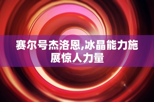 乖乖猪2.4攻略,百倍经验一键收获