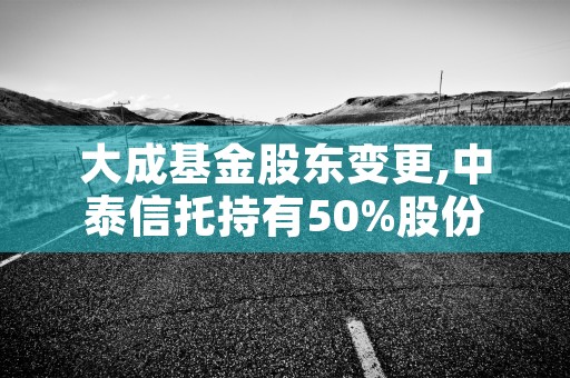 未来财富管理趋势,解读2023年度论坛精髓