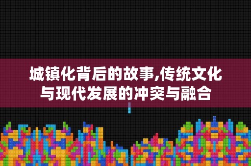 探索中铝公司的发展历程与未来战略,洞悉行业领先之路