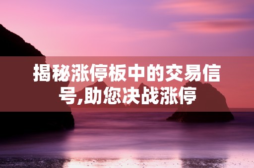 威尔泰2023年三季度报告发布,净利下降9.29%