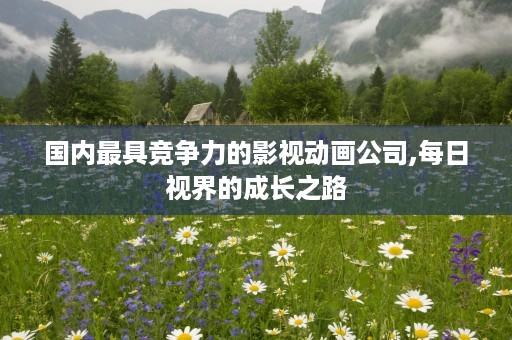 阿里巴巴B2B再掀港股热潮,总市值首日飙至4.24万亿港元