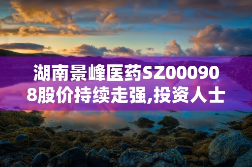 5000万灾区捐款,鸿星尔克股票再起热潮