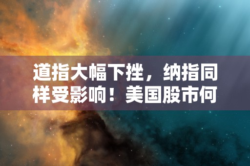 证监会披露朱康军操纵股价案件,被罚300万惹众怒