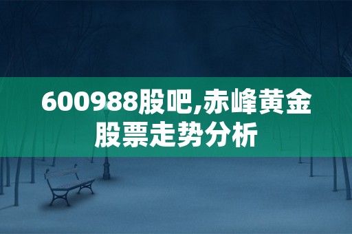 东岳硅材新股中签号揭晓,共540000个中签号码露出面纱