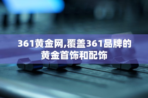 力星股份SZ300421,成交量31.46万手的股票交易情况