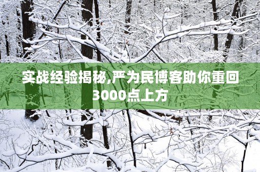 招商证券手续费详解,佣金、印花税、过户费全搞懂