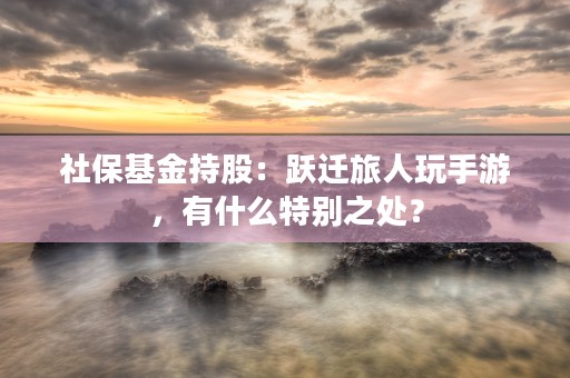 内幕信号？央行抄底黄金，国际金价暴跌！