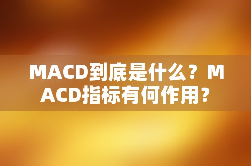 2023年国内外棉花价格涨跌分化,ICE棉花期货主力结算价波动情况揭秘