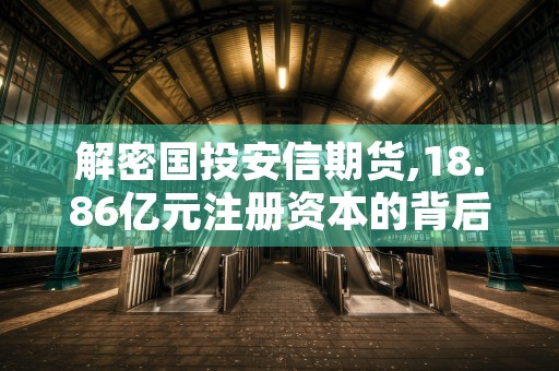 600013，伟悦国际控股集团有限公司股价如何运行？投资前景如何？