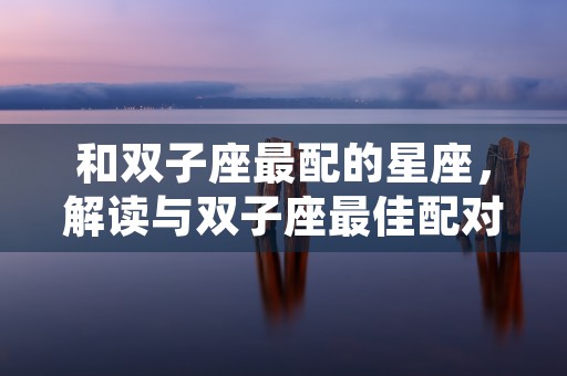 免费周公解梦大全，附详尽解析