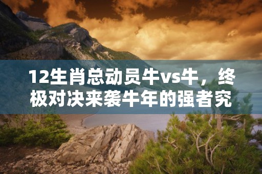 梦见亲人生病，揭示你内心深处的情感需求