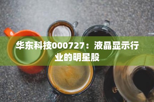 风云变幻中，600686股票实力依旧凌厉！