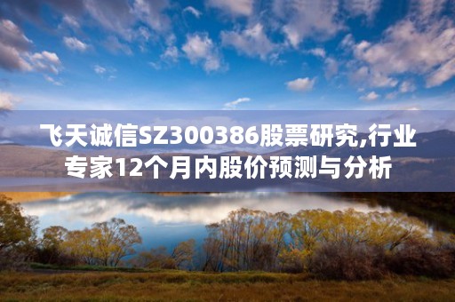 华远地产股票600743三季度报告,净利润亏损7.08亿元