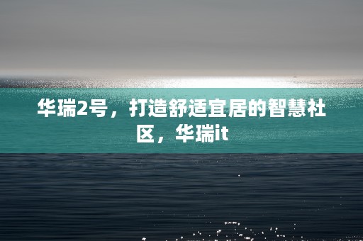 网上汇款，怎样选择最合适的平台和方式