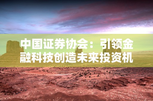 基金从业资格考试网：快捷报名、便捷查询，让你事半功倍！