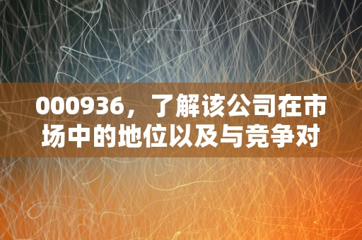 长城集团股票：投资新宠引领市场，助您实现财富增长！