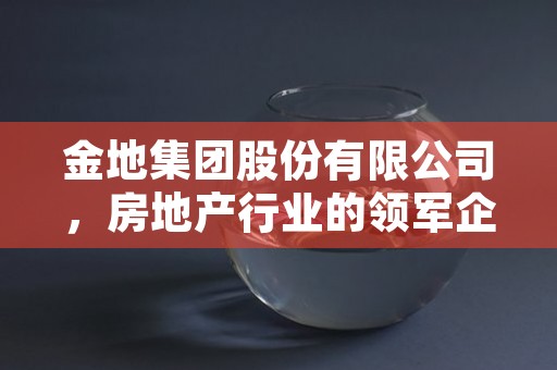 中国今日金价查询，一键了解当天黄金行情把握投资机会