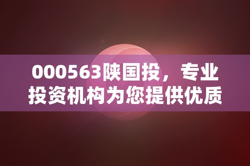 今日白银现货价格，今日白银现货价格走势分析投资者需密切关注