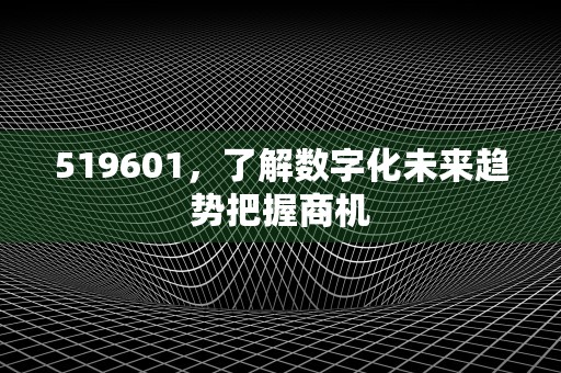 600176股票，600176股票行情