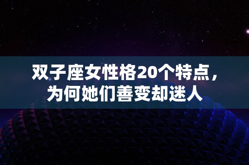 12生肖牛是什么，了解属牛人的性格特征和运势