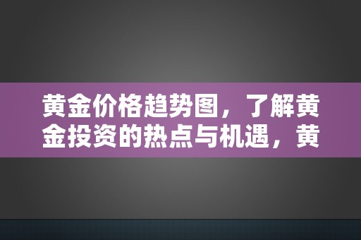 泰康万能保险，了解一下这个独特产品