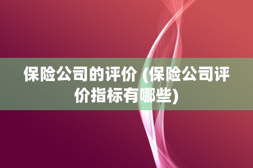 国债发行主体是谁 国债安全性高吗 (国债发行主体是谁啊)