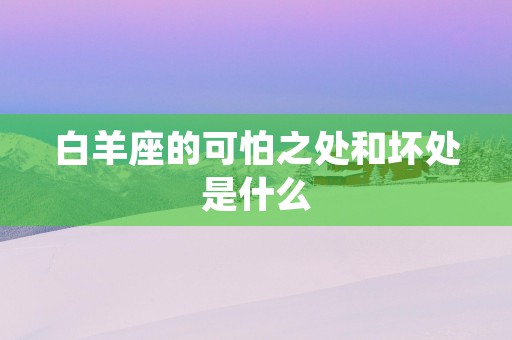 12月生肖鼠穿衣，教你时尚搭配技巧