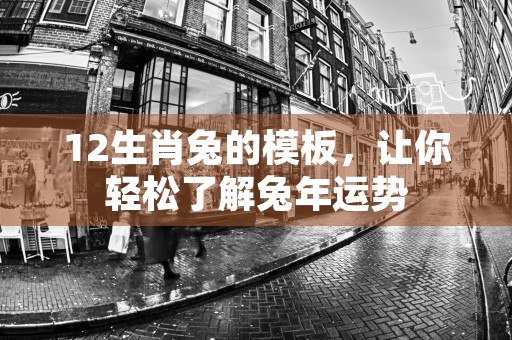 12生肖鼠黄金铠甲，如何选择符合你个人运势的守护