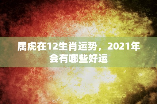 天秤座男的10个特点，让你更好地理解他们