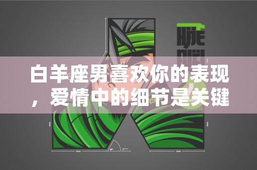 白羊座2023年运势最全详解