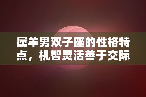 12生肖龙2022，运势大揭密