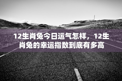 12生肖鼠最讨厌，为什么很多人觉得12生肖里的鼠是最让人讨厌的