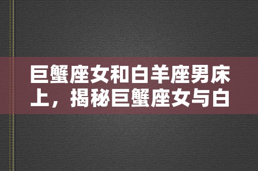 12生肖龙的手工，让你的家居装饰更添灵气