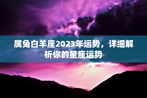 鼠生肖跟老虎合不合，会有什么样的化解方法