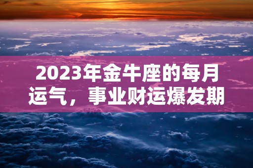 双子座代表动漫人物，这些人物你一定要认识