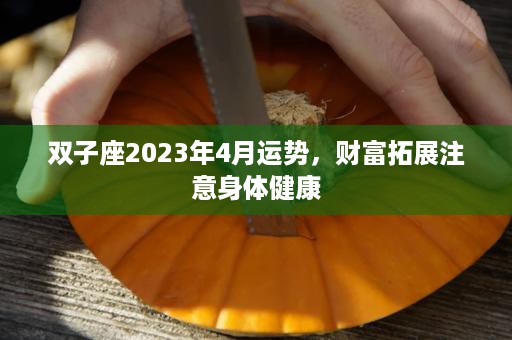 生肖虎跟12生肖关系，了解你和其他生肖的相处之道