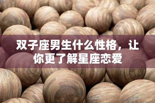 12生肖兔上面是什么生肖，揭秘12生肖兔的顶部是怎样一个生肖