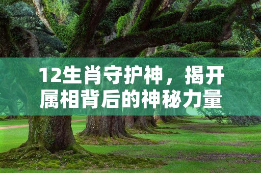 白羊座性格解析，冲动激情型人格进一步了解他们的优势与挑战