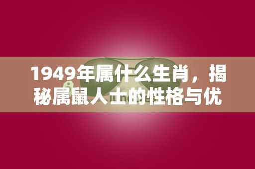 谁会暗恋金牛座，找出金牛座的潜在倾心人群