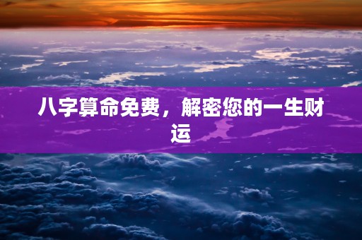 双子座今日运势如何，探寻双子座在爱情事业和健康方面的表现