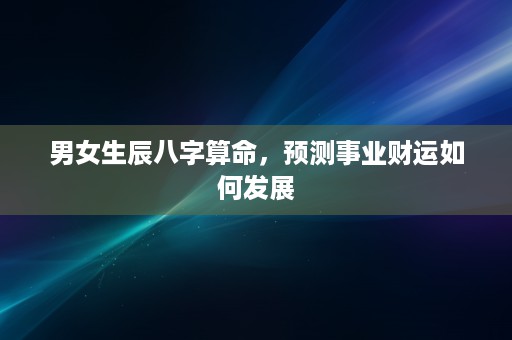 金牛座五月运势2023年2023年，充满财富与幸福的新篇章来临