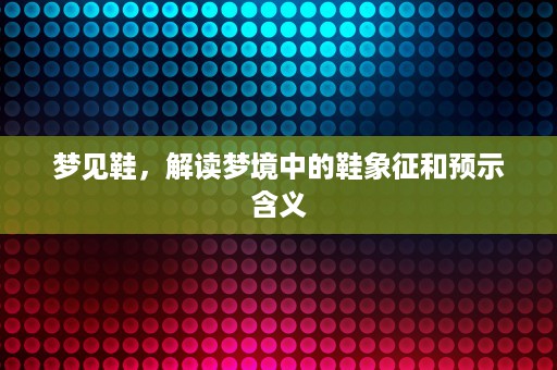 12月生肖牛桃花