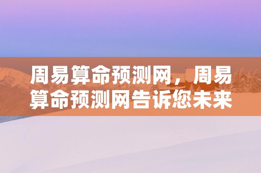 金牛座2023年佩戴什么，探索适合这个星座的时尚选择